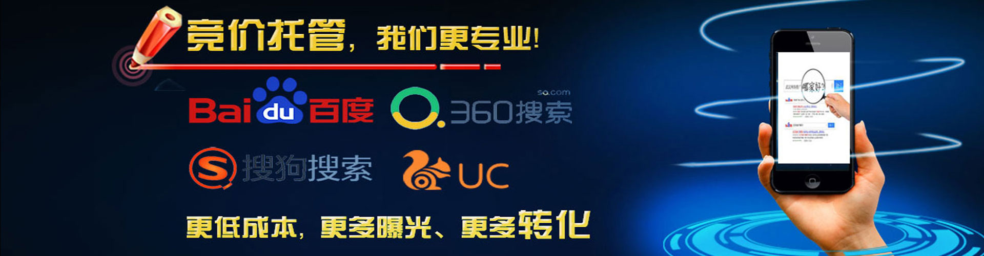 滨江百度推广竞价