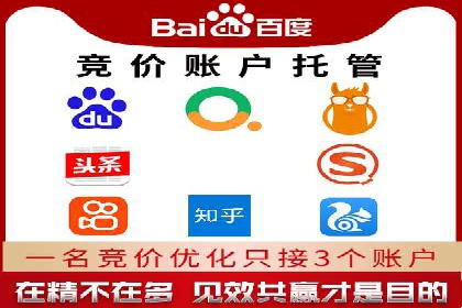 百度竞价代运营助力企业低成本获客案例